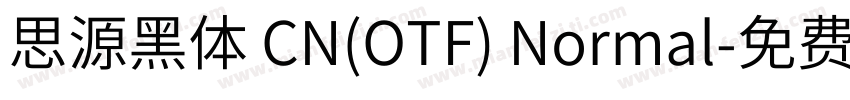 思源黑体 CN(OTF) Normal字体转换